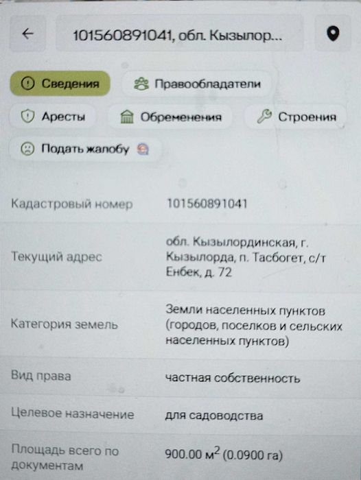 Участок в район Сбвлак
