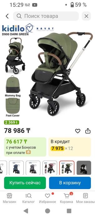 Коляска прогулочная