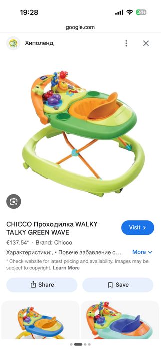 Бебешка проходилка CHICCO Проходилка WALKY TALKY GREEN WAVE