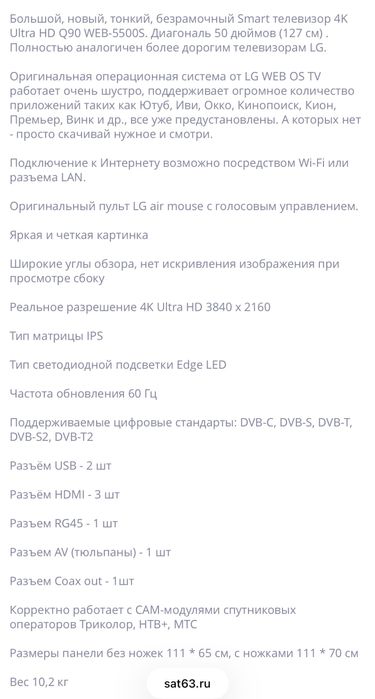 Телевизор Smart Q90-55S