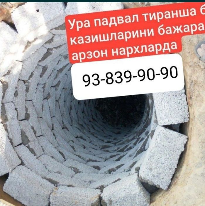 Ura Tiransha Toshkent Buylab