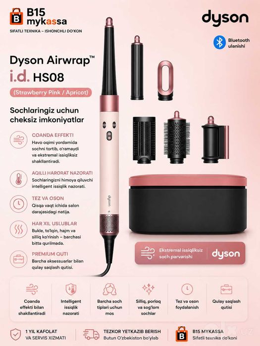 Dyson Airwrap™ i.d. HS08 (Strawberry Pink / Apricot) / Dastavka / New