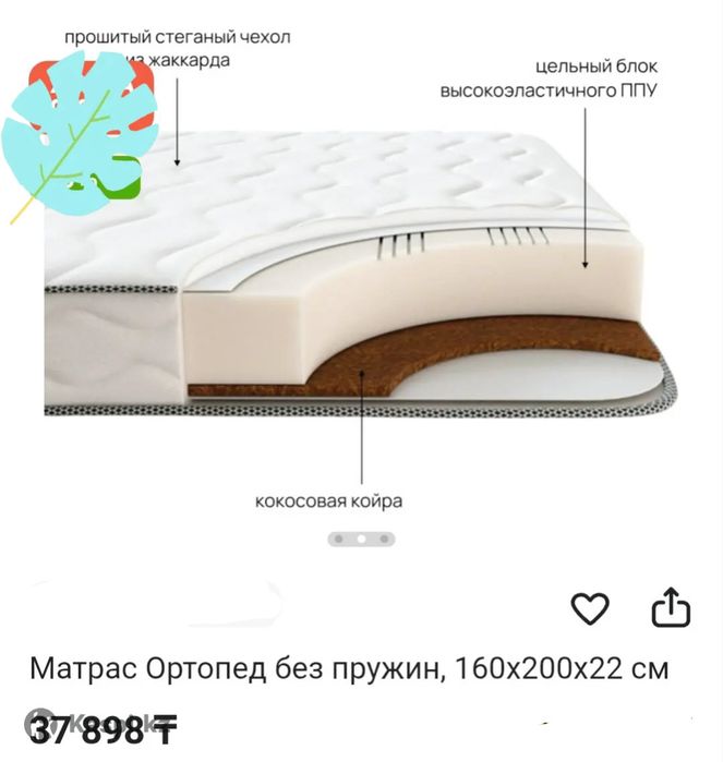 Матрац удобный новый