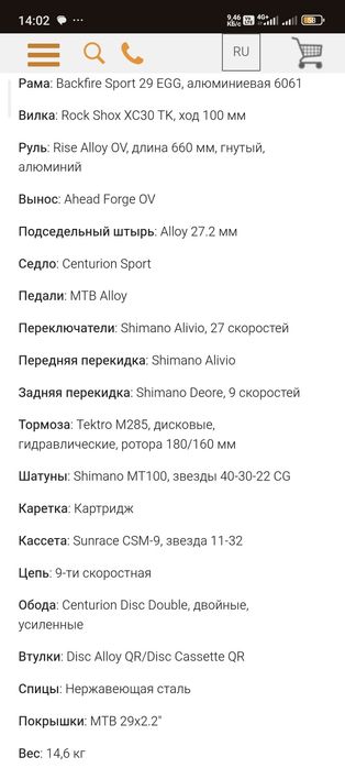 Продам горный велосипед