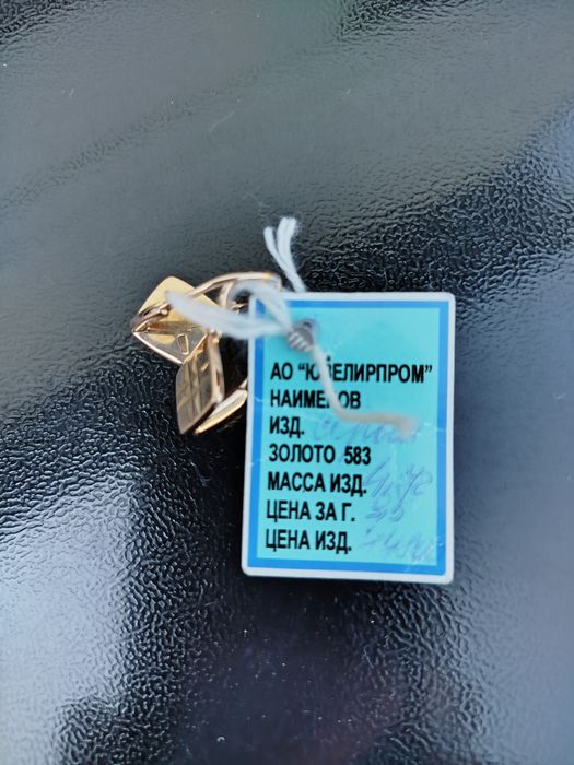 Золотые серьги 585 пробы