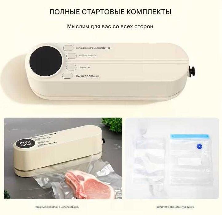 USB-вакуумный упаковщик с цифровым дисплеем