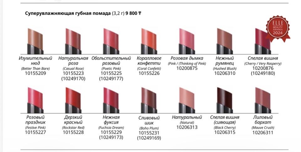 Мерикей. Распродажа. Туши, помады