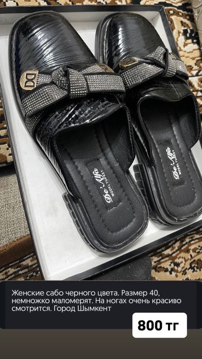 Обувь, листайте дальше