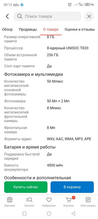 Продам телефон Zte Nubia