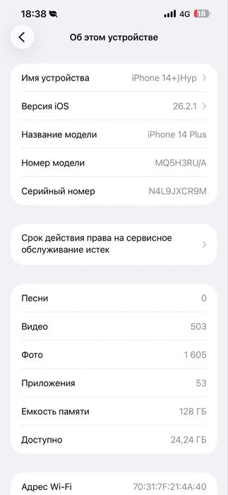 iphone 14 plus 128 gb