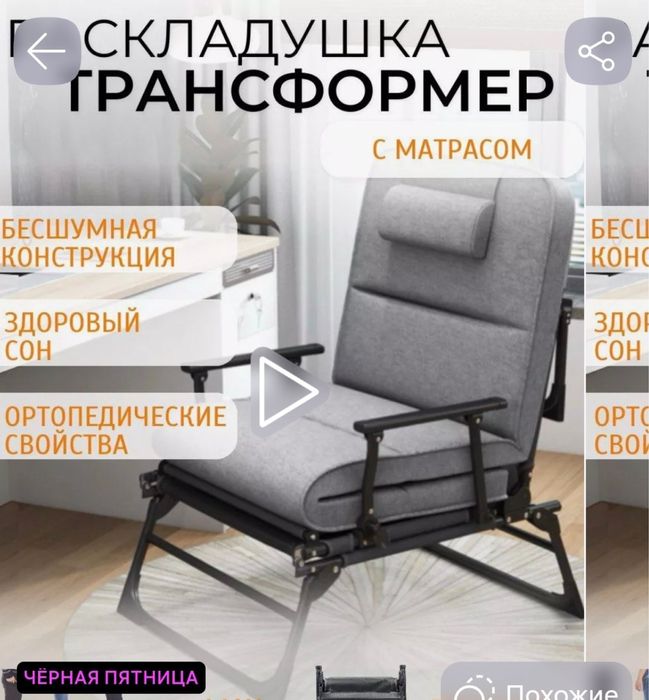 Новинка! Раскладушка кресло 2в1