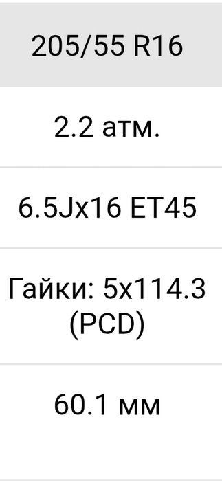 Джанти аломиниеви за Тоьота Аурис  Toyota Auris  16ц.