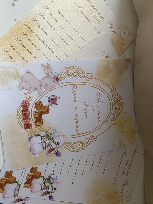 Погача/кръщене/рожден ден/покана/карти/подарък за гости