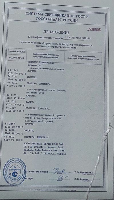 Продам пальто Planeta Maximus