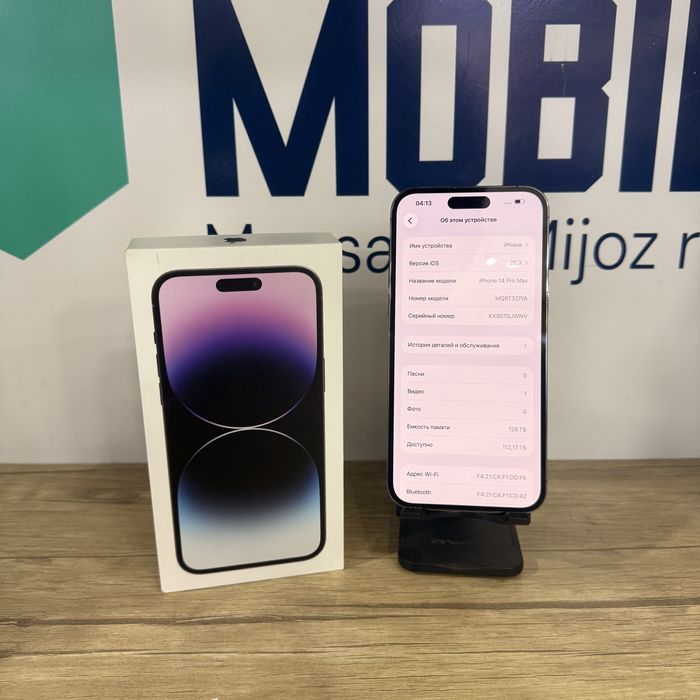 iPhone 14 Pro Max