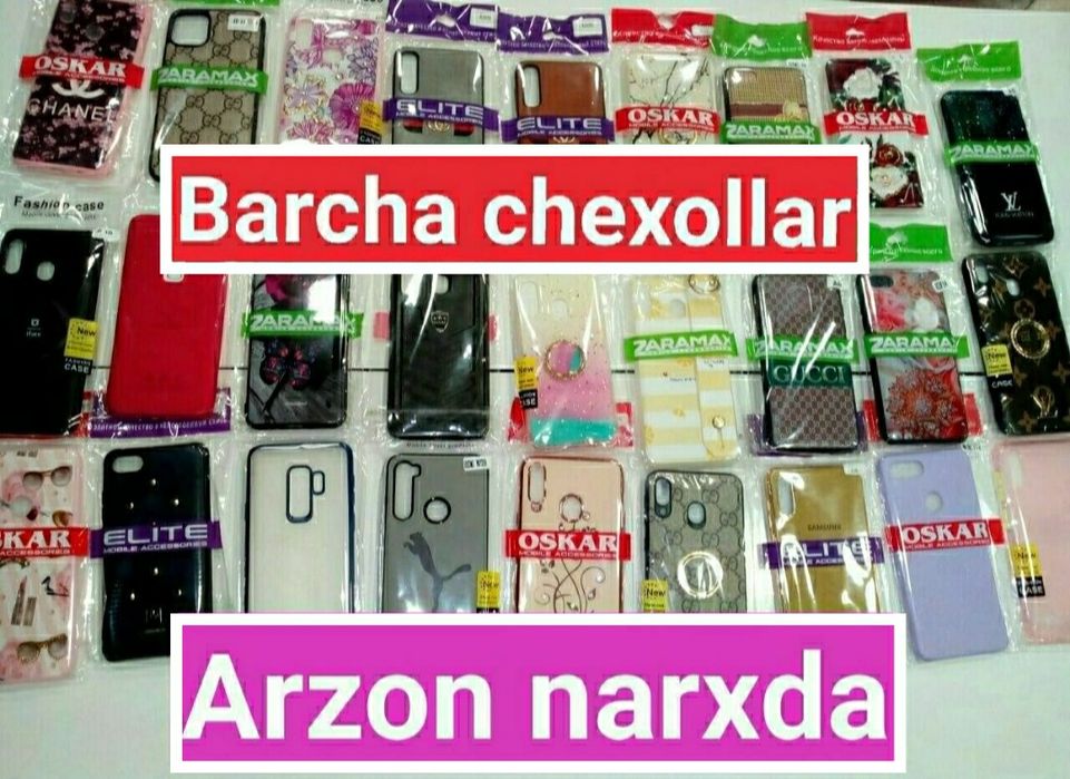 Chexol steklo shisha optom sotiladi! Aksesuar chexol! Tayyor biznes!