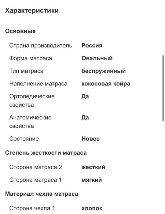 Комплект ортопедических матрасов