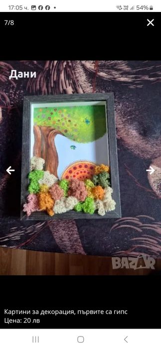 Старинни вещи за ценители