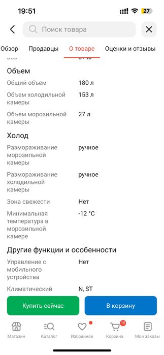 Холодильник бирюса