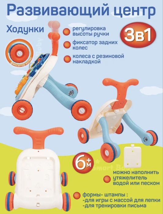 Ходунки- каталка -стол