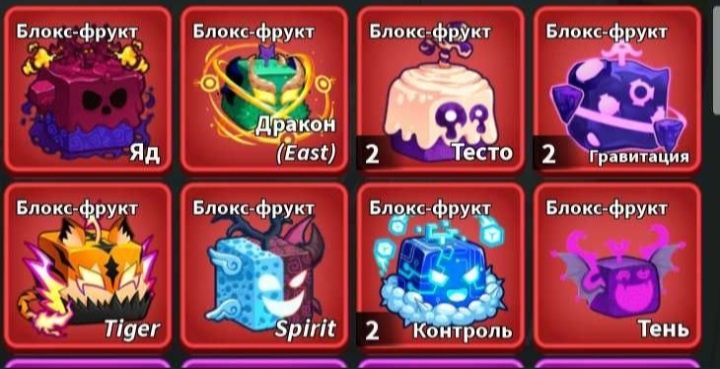 Продаю ак в roblox в блокс фрутс