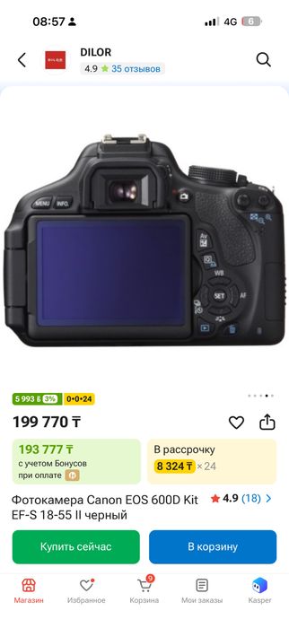 Канон камера сатылады! 600д