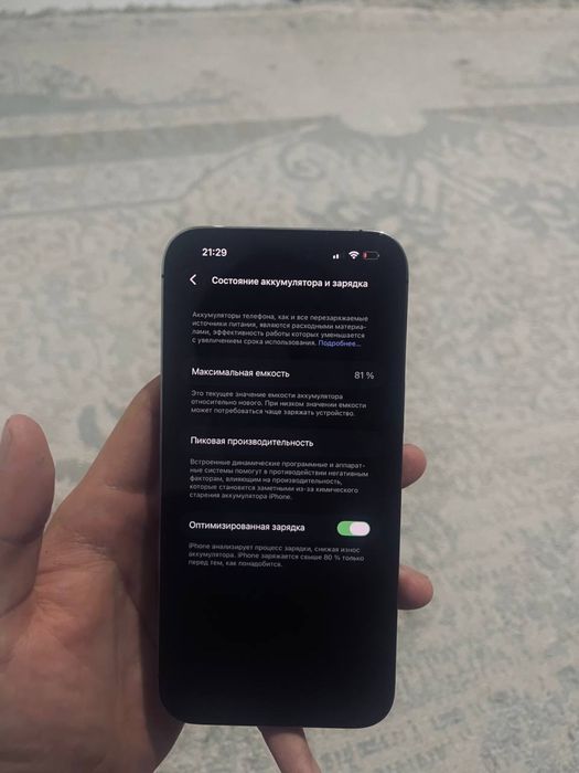 Iphone 14pro max 81%акб