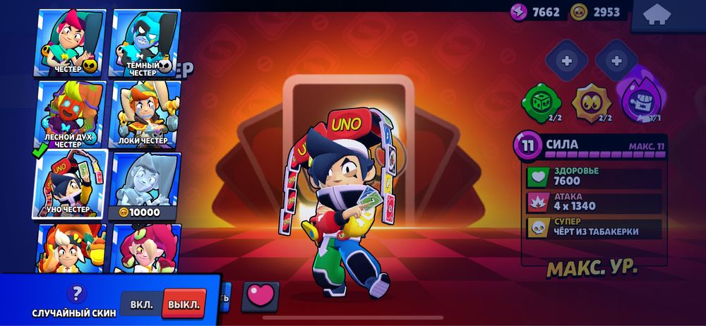 Продается акаунт в бравл старсе