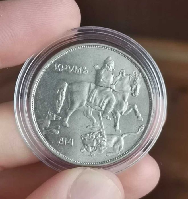 10 лева 1943 г. Хан Крум