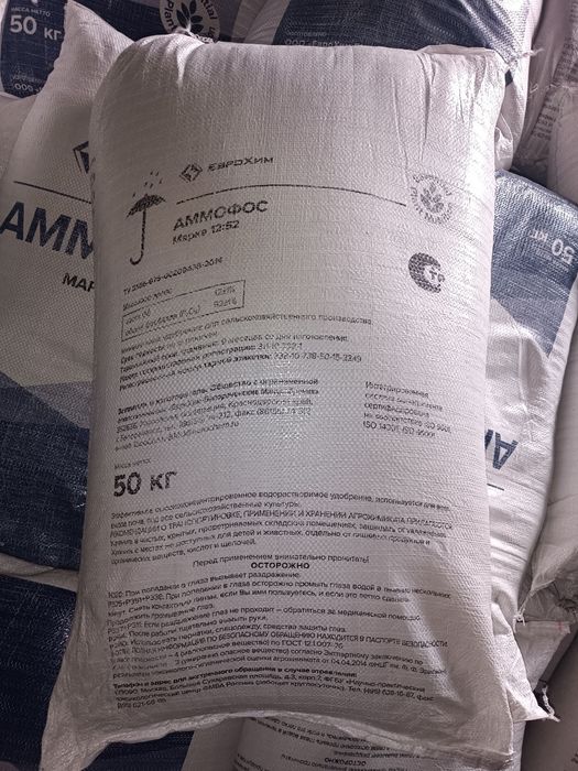 Аммаффос 100% сифатли