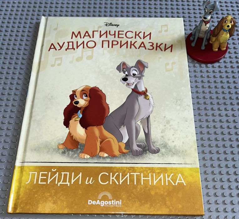 Аудио приказки Disney част 2