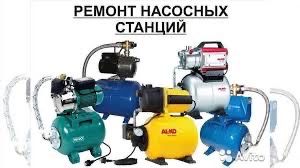 ремонт водяных нсосов 24/7