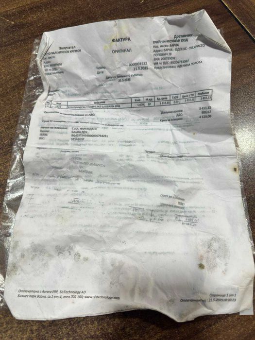 Електрическа тротинетка KuKirin G4 Max