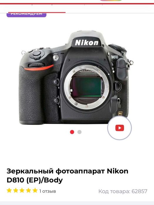 Техника для фотографа