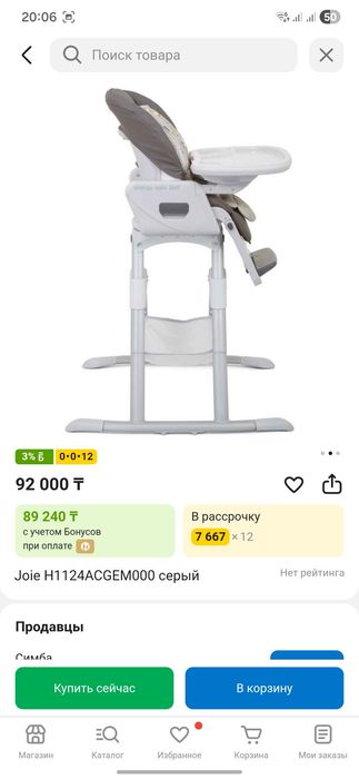 Стульчик для кормления joie