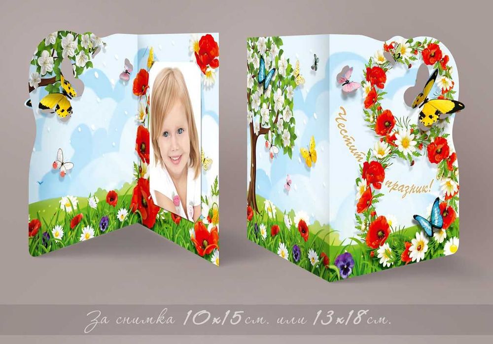 3-Д картички за 8-ми март