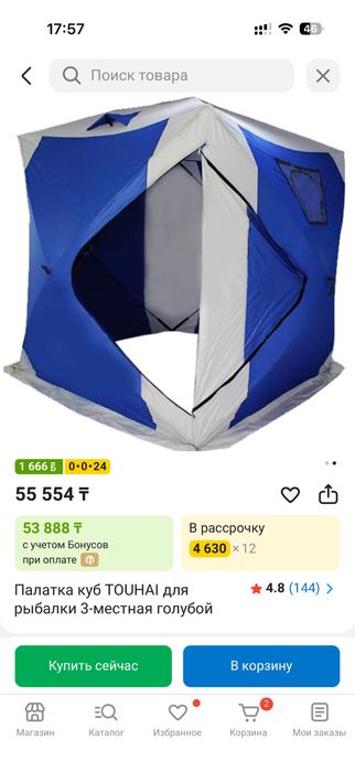 Палатка куб два на два метра