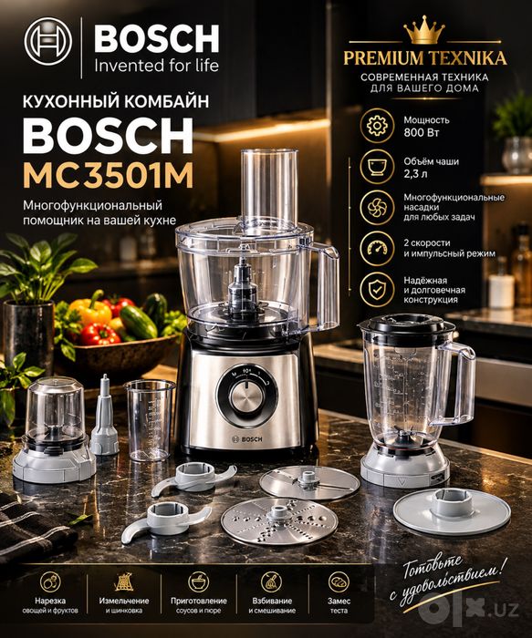 Кухонный комбайн BOSCH MCM3501M