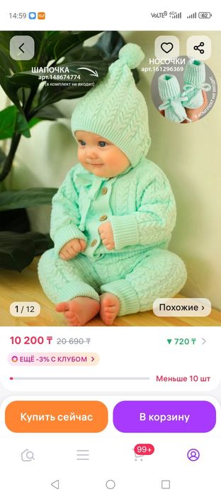 Продам костюм детский  можно мальчику и девачки новый