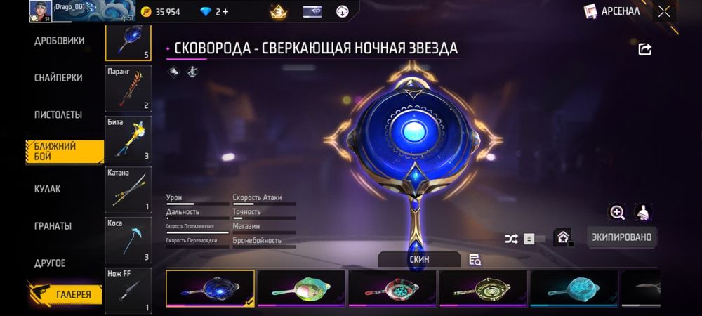 Фф ак играл с 2019