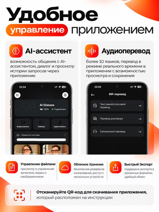 Смарт очки, умные очки