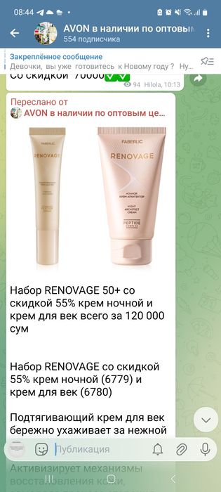 Набор !RENOVAGE фаберлик