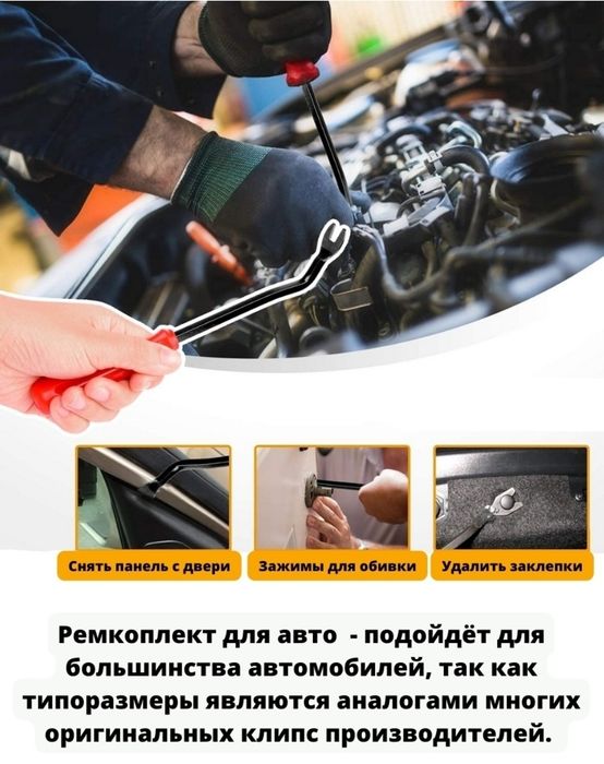 Клипсы автомобильные, уневерсальные!