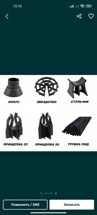 Здравствуйте  продам фиксатор для арматуры