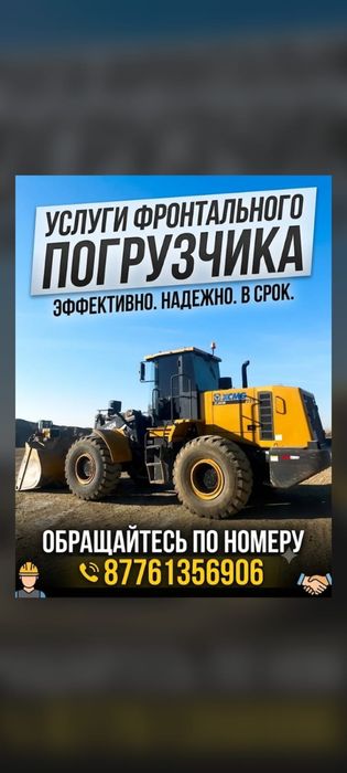 Погрузчик 3м2 аренда
