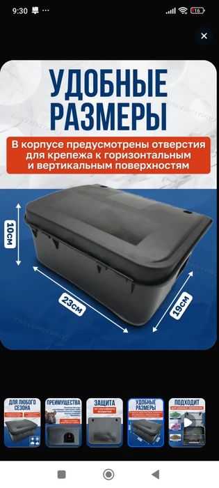 Защитный контейнер для приманки от грызунов