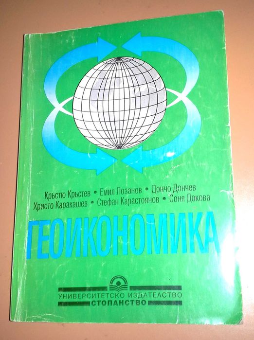 Колекция учебници за висши специалности география/биология/екология