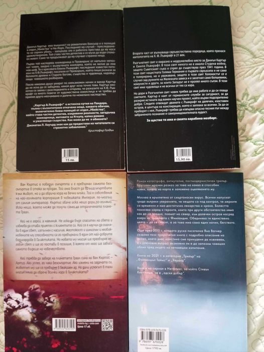 Интересни книги за по 10лв