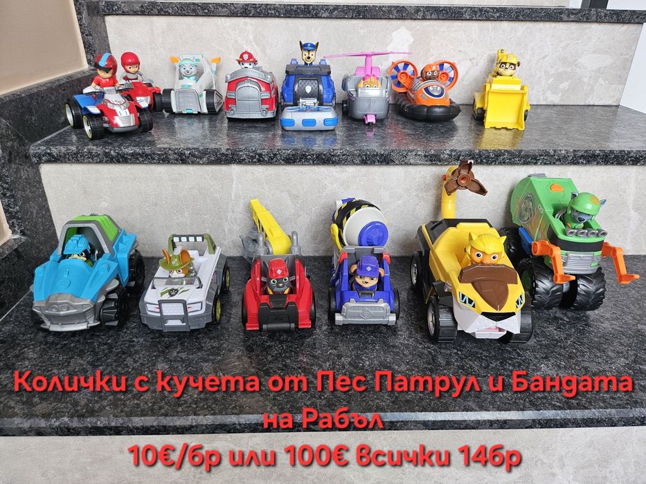 Колекция Пес Патрул