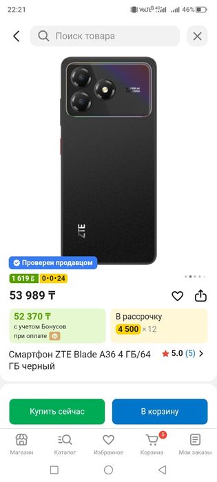 Zte Blade a36 продам